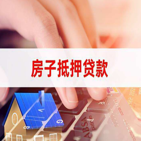 铜仁房屋抵押贷款审批的时间是多少?
