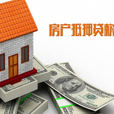 铜仁房屋抵押贷款利率全解析
