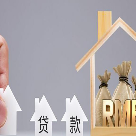铜仁房子抵押贷款有哪些常见的抵押物?