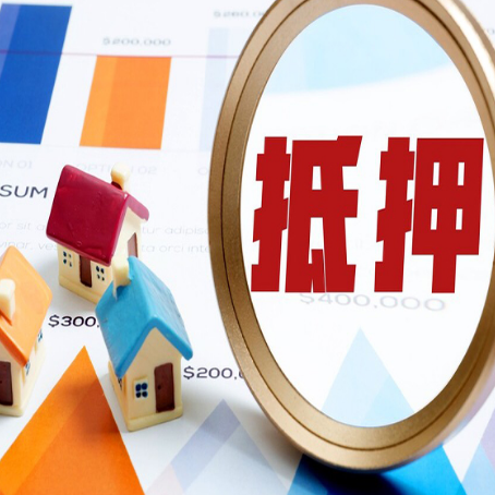 铜仁房子抵押贷款还不上怎么办？
